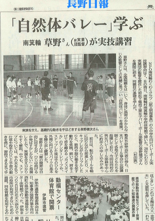新聞記事など_c0000970_9505713.gif