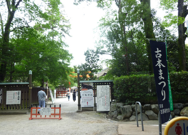 京都の夏 納涼古本まつり_e0048413_11501217.jpg