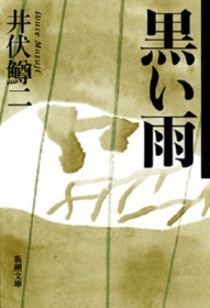 夏休み読書感想文_e0149215_2317326.jpg
