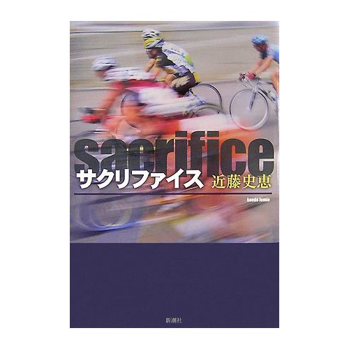 夏休み読書感想文_e0149215_23232634.jpg