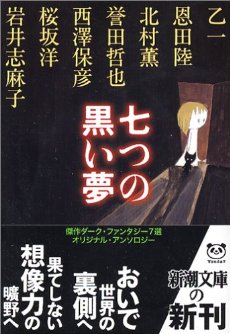 夏休み読書感想文_e0149215_23345970.jpg