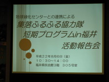 集落ふるふる協力隊のメンバー来る(その5)_e0061225_139535.jpg