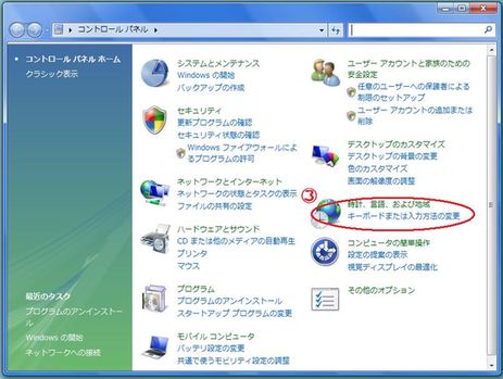 Vistaでの単語登録について_a0160926_22154472.jpg