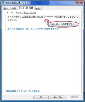 Vistaでの単語登録について_a0160926_22191285.jpg