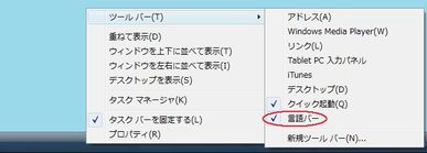 Vistaでの単語登録について_a0160926_23163114.jpg