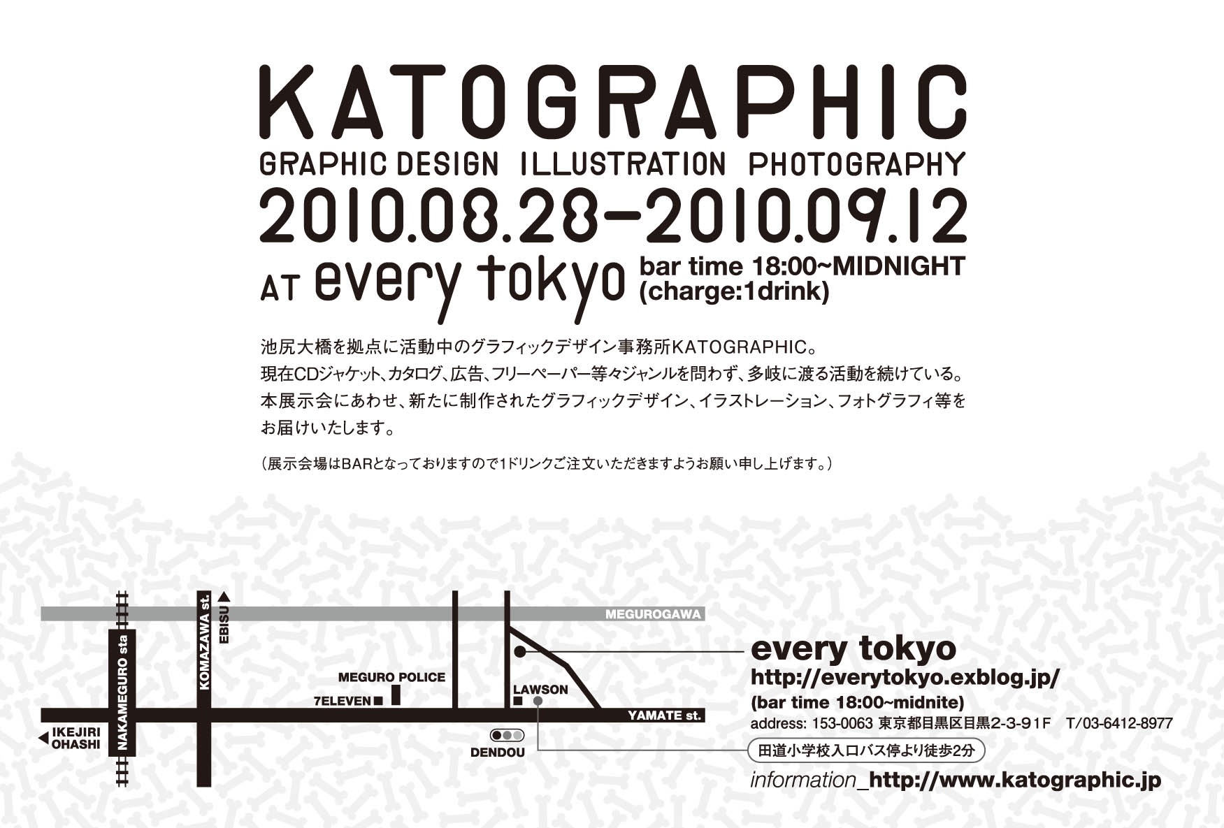 KATOGRAPHIC展_b0177537_21335990.jpg