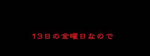8月13日(金)【阪神−ヤクルト】(京セラドーム)●6ー9_f0105741_6411466.gif