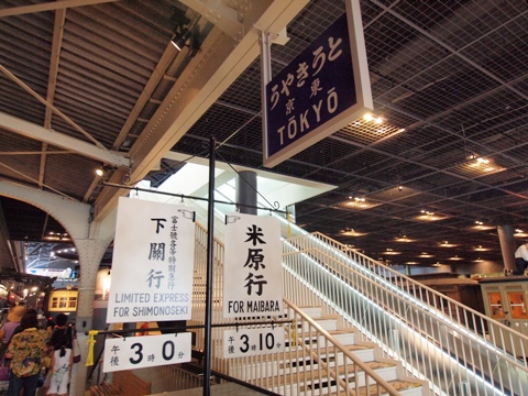 鉄道博物館（２）_e0158743_14572226.jpg