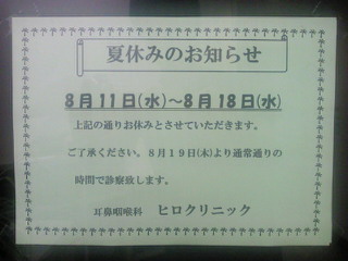 お隣さんは…。_d0035245_10304327.jpg