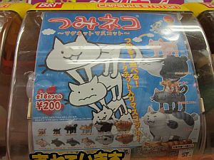 つみネコ　マグネットマスコット_e0080345_1765386.jpg