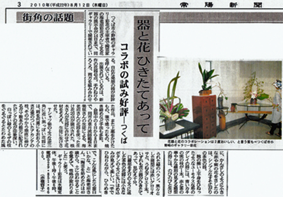 彩花便り_e0109554_811867.jpg