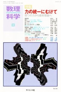 力は統一されるべきか。_c0194469_615452.jpg