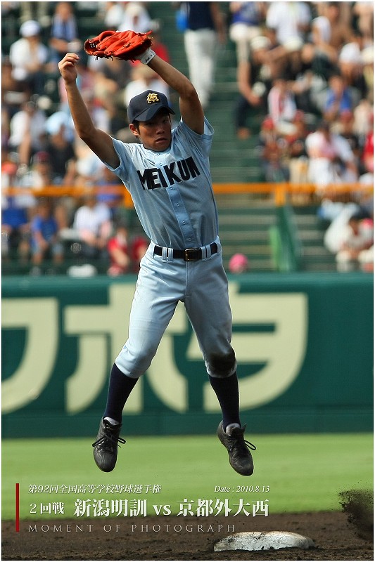 新潟明訓 ユニフォーム