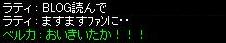 ネカマと教養のないアクビ_b0192381_336179.jpg
