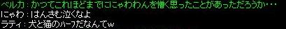 ネカマと教養のないアクビ_b0192381_914489.jpg