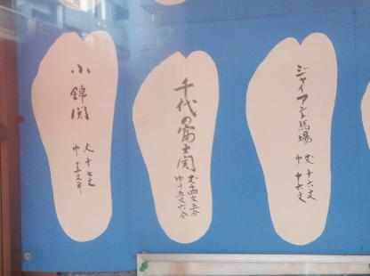 十六文キック_e0077899_21423686.jpg