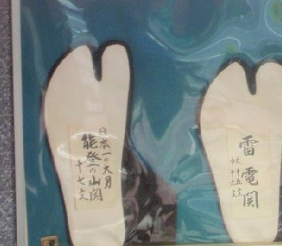 十六文キック_e0077899_21431326.jpg
