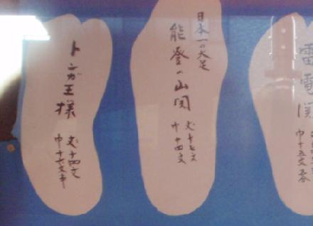 十六文キック_e0077899_21455793.jpg