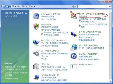 Vistaでの単語登録について_a0160926_059883.jpg