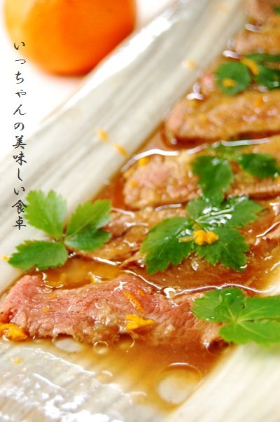 牛肉のカルパッチョ風～さわやかオレンジ風味～_d0104926_142024.jpg