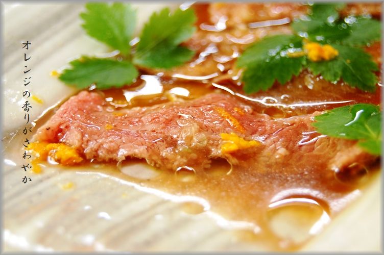 牛肉のカルパッチョ風~さわやかオレンジ風味~_d0104926_163650.jpg