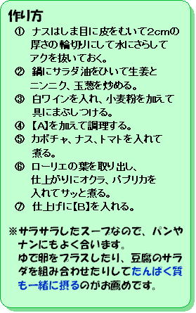 第2回 夏野菜のスープカレー_b0199838_4532556.jpg