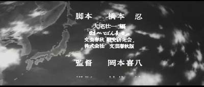 岡本喜八監督『日本のいちばん長い日』 その7_f0147840_02228.jpg