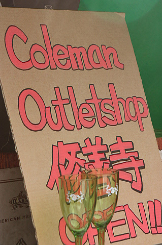 ◆Coleman Outdoor Club Summer meeting 2010 フォトダイジェスト～初日編_b0008655_20315686.jpg
