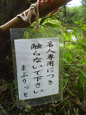 遠野にて・・・_a0096557_2225894.jpg