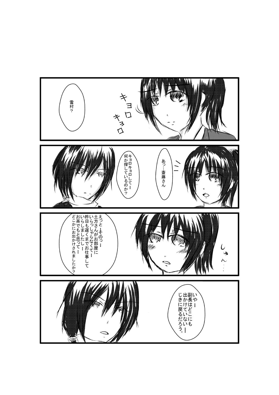 土千 斎藤 如月亭 土千 斎藤 如月亭