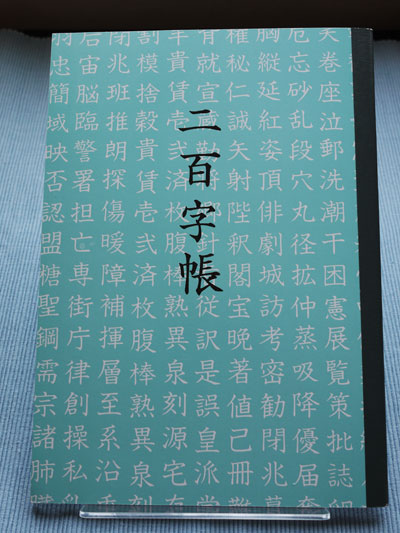 貧困 バランス 流 漢字 練習 ノート 大人 むき出し あさり 証言