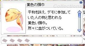 ハンサムと『許可を取った人以外の名前は消させていただきました』_b0192381_9381610.jpg