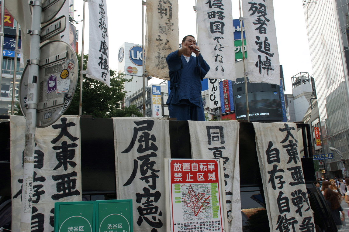 八月十五日　靖國神社忠靈祭參列（於靖國神社）、マラソン演説會參加（於澁谷驛ハチ公前廣場）_a0165993_21362476.jpg