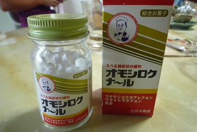 オモシロクナ ル マイルスくんが行く マイルス社長のパラドックスな日々