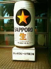 初めてのビール工場 _a0036808_1824061.jpg