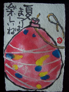 夏まつり 花追い人の絵手紙いろいろ 夏まつり 花追い人の絵手紙いろいろ