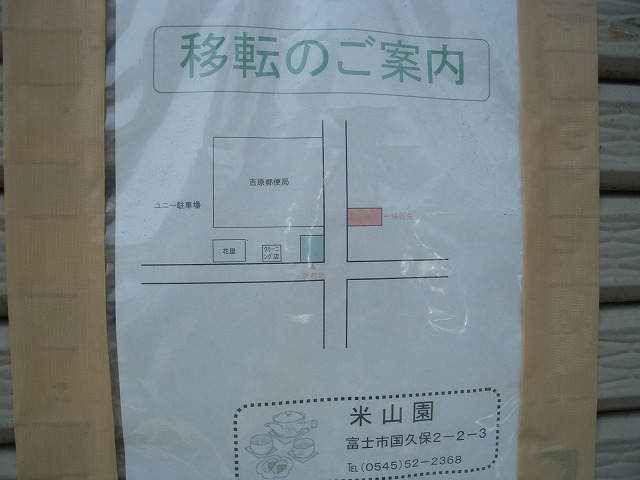 ユニー吉原店の閉店と建替え計画_f0141310_232452100.jpg