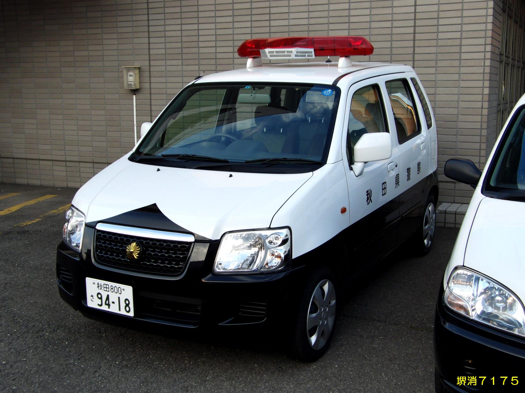 秋田県警察 ほのほの堺消7175日記