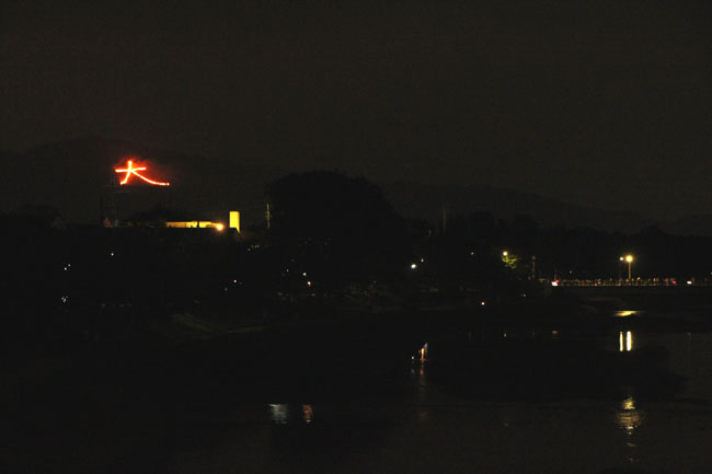 大文字 送り火_e0048413_21391172.jpg