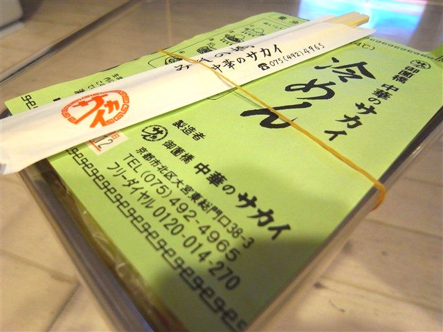 お取り寄せ。_c0116714_952815.jpg