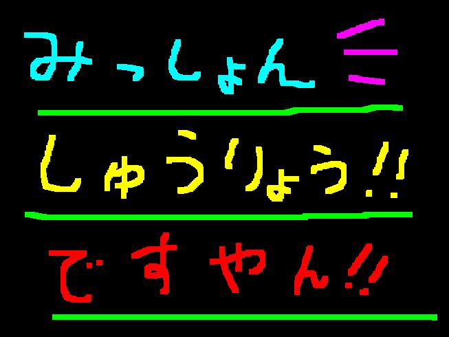 今日で休みも最後なの?ですやん!_f0056935_1801090.jpg