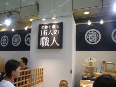 b0019140_1444519.jpg