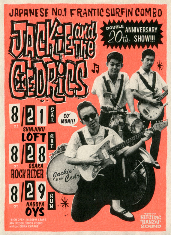 Rockin' Jelly Beanがベースを務めるサーフィンバンドJackie Rockin' Jelly Beanがベースを務めるサーフィンバンドJackie