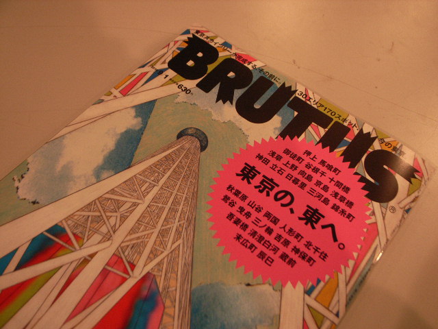 \"BRUTUS No.692\"ってこんなこと。_c0140560_12202589.jpg