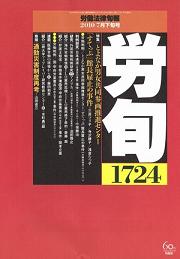 とよなか男女共同参画推進センター「すてっぷ」館長雇止め事件_c0166264_9524439.jpg