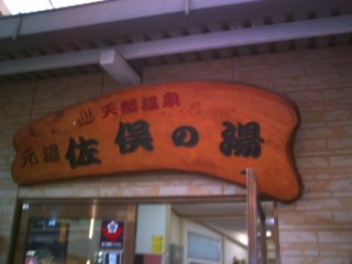 昨日は_c0104265_1910241.jpg