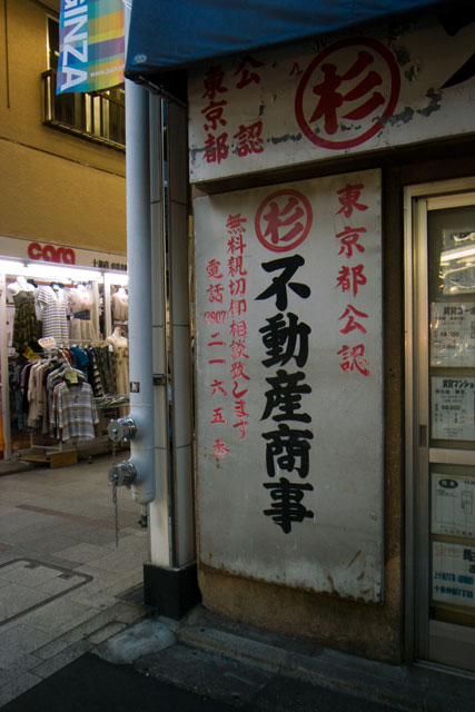 夕方の十条商店街_f0177368_14384927.jpg