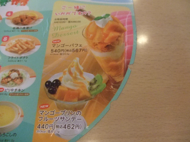 ジョナサン_f0076001_23545818.jpg