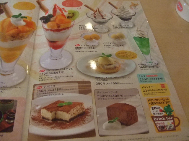 ジョナサン_f0076001_23552071.jpg