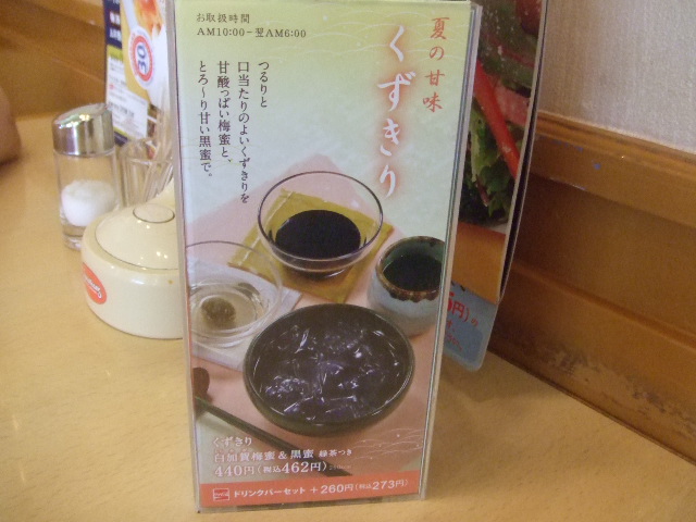 ジョナサン_f0076001_23553137.jpg